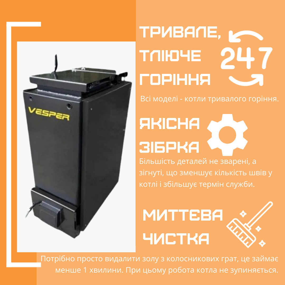 Твердопаливний котел